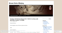 Desktop Screenshot of browninbeijing.wordpress.com