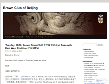 Tablet Screenshot of browninbeijing.wordpress.com