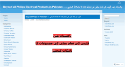 Desktop Screenshot of boycottphilipsinpakistan.wordpress.com
