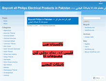 Tablet Screenshot of boycottphilipsinpakistan.wordpress.com