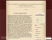 Tablet Screenshot of homoeomind.wordpress.com