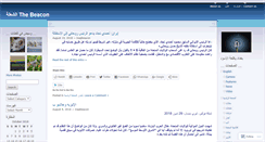 Desktop Screenshot of iraqibeacon.wordpress.com
