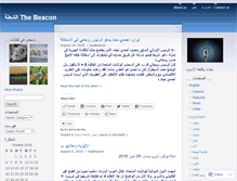 Tablet Screenshot of iraqibeacon.wordpress.com