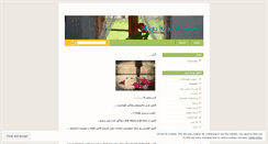Desktop Screenshot of panjerehroyaha.wordpress.com