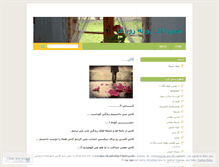 Tablet Screenshot of panjerehroyaha.wordpress.com