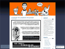 Tablet Screenshot of garsonlekiastika.wordpress.com