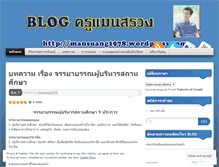 Tablet Screenshot of mansuang1978.wordpress.com