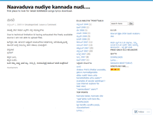 Tablet Screenshot of gandhadhagudi.wordpress.com