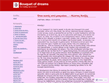 Tablet Screenshot of bouquet.wordpress.com