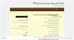 Desktop Screenshot of mojalgala.wordpress.com