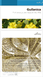 Mobile Screenshot of guilanica.wordpress.com