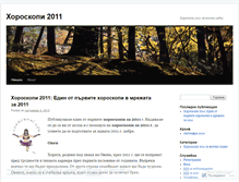 Tablet Screenshot of horoskop2011.wordpress.com