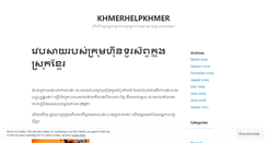 Desktop Screenshot of khmerhelpkhmer.wordpress.com