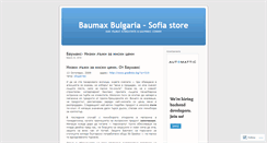 Desktop Screenshot of baumaxbg.wordpress.com