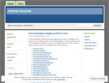 Tablet Screenshot of freebloggersgr.wordpress.com