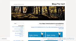 Desktop Screenshot of nadlanline.wordpress.com