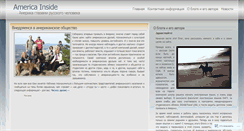 Desktop Screenshot of americainside.wordpress.com