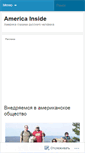 Mobile Screenshot of americainside.wordpress.com
