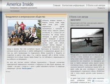 Tablet Screenshot of americainside.wordpress.com