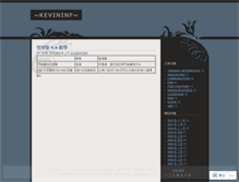 Tablet Screenshot of kevininf.wordpress.com