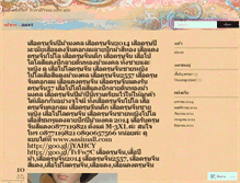 Tablet Screenshot of 84thanniversary.wordpress.com