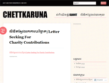 Tablet Screenshot of chettkaruna.wordpress.com