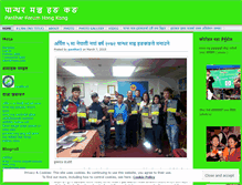 Tablet Screenshot of panthar1.wordpress.com