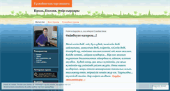Desktop Screenshot of guljainat.wordpress.com