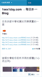 Mobile Screenshot of 1sex1day.wordpress.com