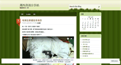 Desktop Screenshot of getbestinfo.wordpress.com