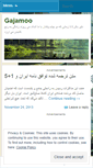 Mobile Screenshot of gajamoo2.wordpress.com