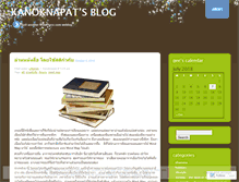 Tablet Screenshot of kanoknapat.wordpress.com
