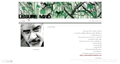 Desktop Screenshot of leisuremind5.wordpress.com