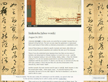 Tablet Screenshot of journalofanamateurjapanologist.wordpress.com