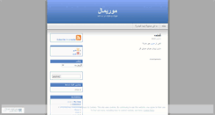 Desktop Screenshot of moorimaal.wordpress.com