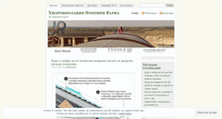 Desktop Screenshot of hidroizolacia.wordpress.com