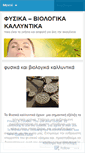 Mobile Screenshot of fysikakallyntika.wordpress.com
