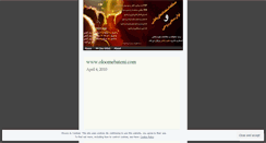 Desktop Screenshot of oloomebateni.wordpress.com