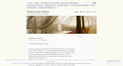 Desktop Screenshot of marinangel.wordpress.com