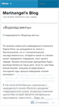 Mobile Screenshot of marinangel.wordpress.com