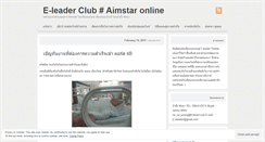 Desktop Screenshot of eleaderclub.wordpress.com