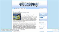 Desktop Screenshot of elkosmas.wordpress.com