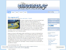 Tablet Screenshot of elkosmas.wordpress.com
