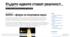 Desktop Screenshot of ekaterinaanachkova.wordpress.com