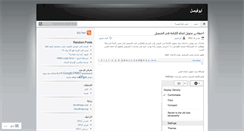 Desktop Screenshot of abofaisal.wordpress.com