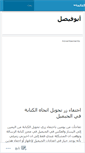 Mobile Screenshot of abofaisal.wordpress.com