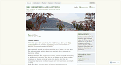 Desktop Screenshot of anemologio.wordpress.com