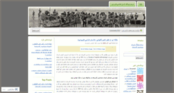 Desktop Screenshot of anthropological.wordpress.com