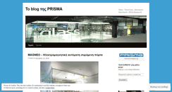 Desktop Screenshot of prismaglass.wordpress.com