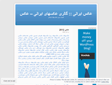 Tablet Screenshot of iranimage.wordpress.com